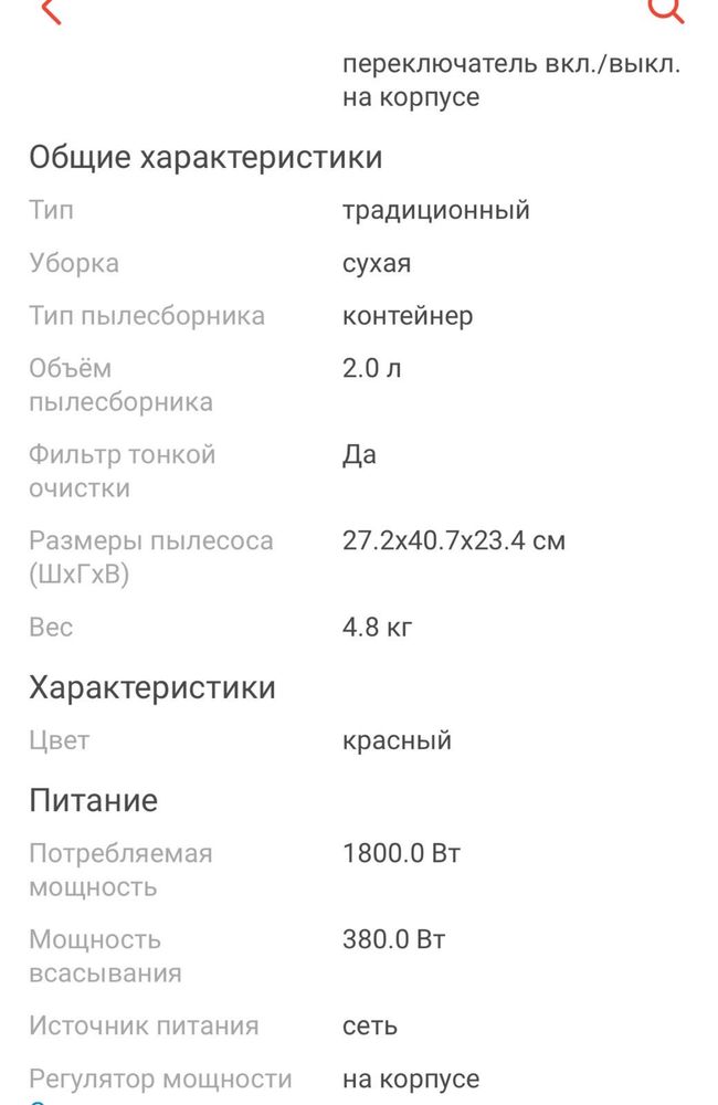 Мощный пылесос  Samsung