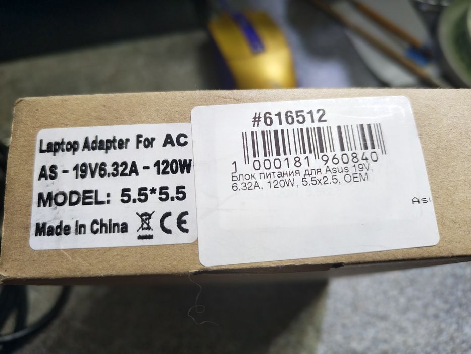 Блок питания для ноутбука Asus 120 ватт зарядка