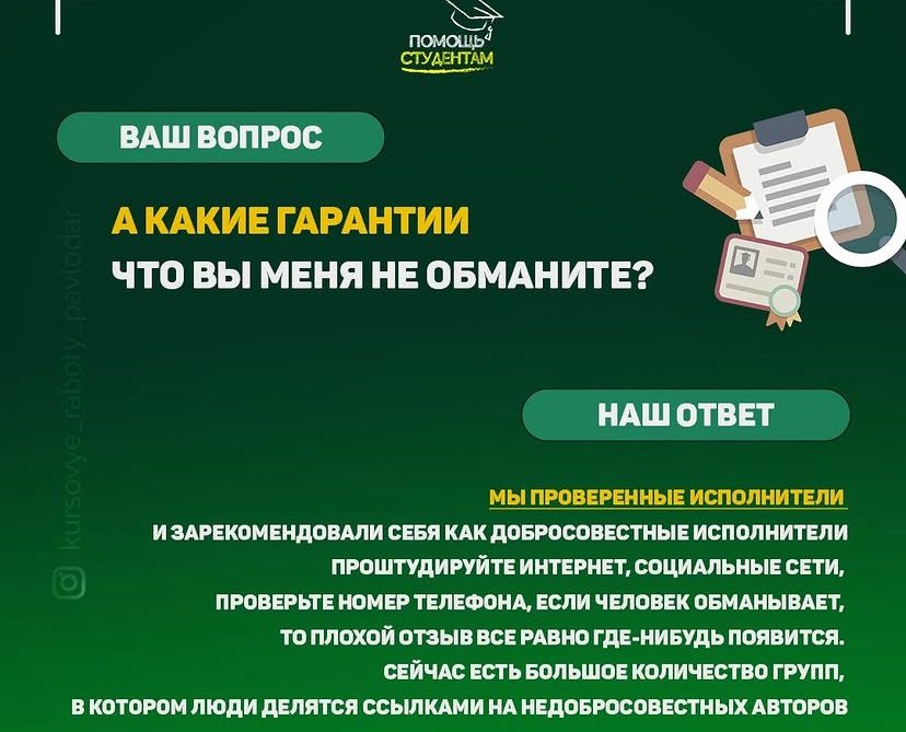 Курсовая/ дипломная работа, качественно и недорого