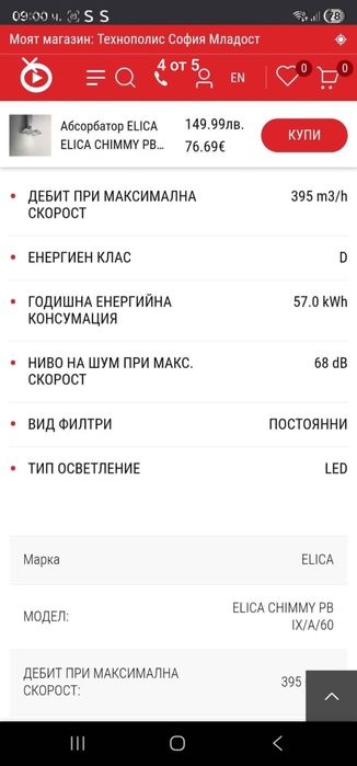 Чисто нов абсорбатор