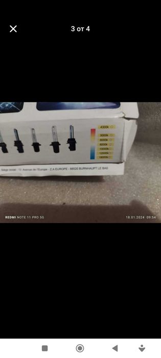 HID XENON за кола