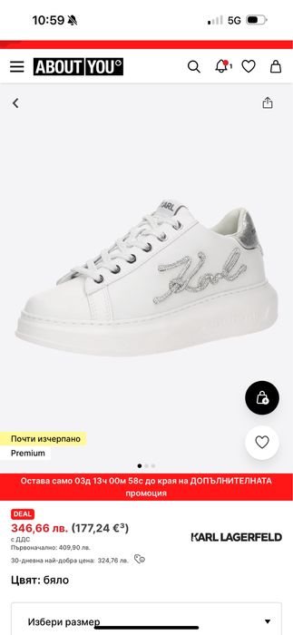 Karl lagerfeld маратонки