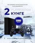Аренда пс прокат пс5/4 Плейстейшн PlayStation прокат сони PS5/PS4