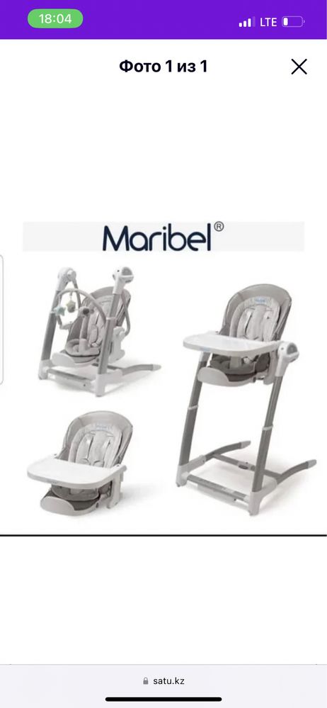 Продам стульчик - качели от Maribell