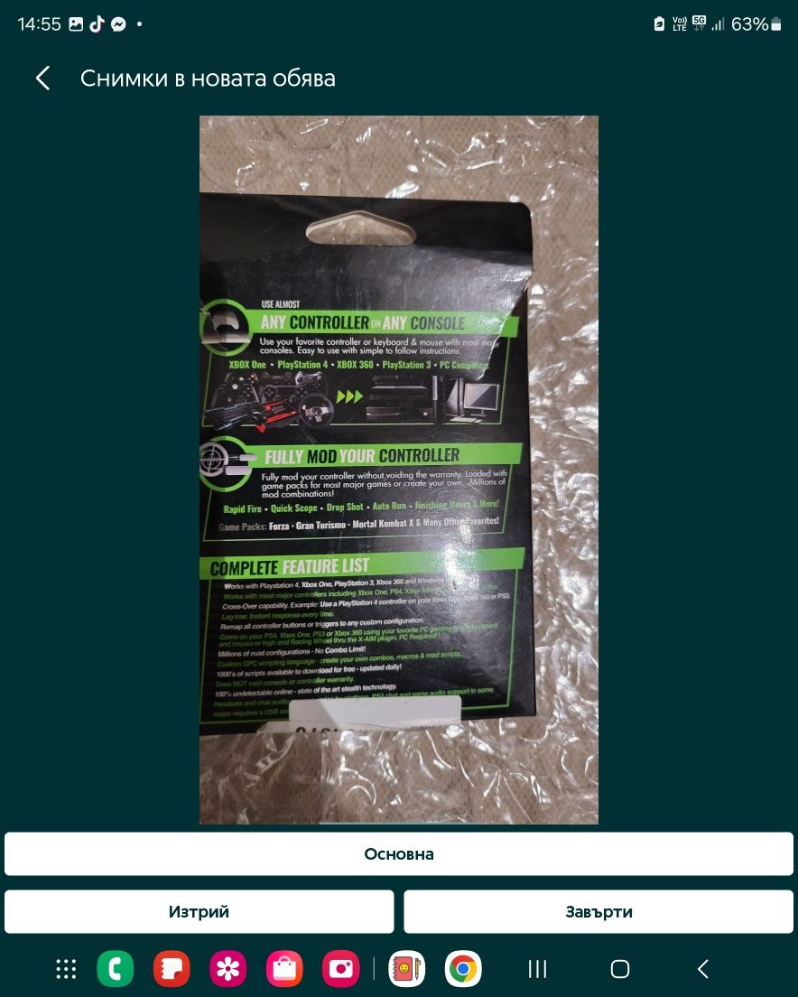 Cronus Max Plus адаптер за всички периферии cronusmax