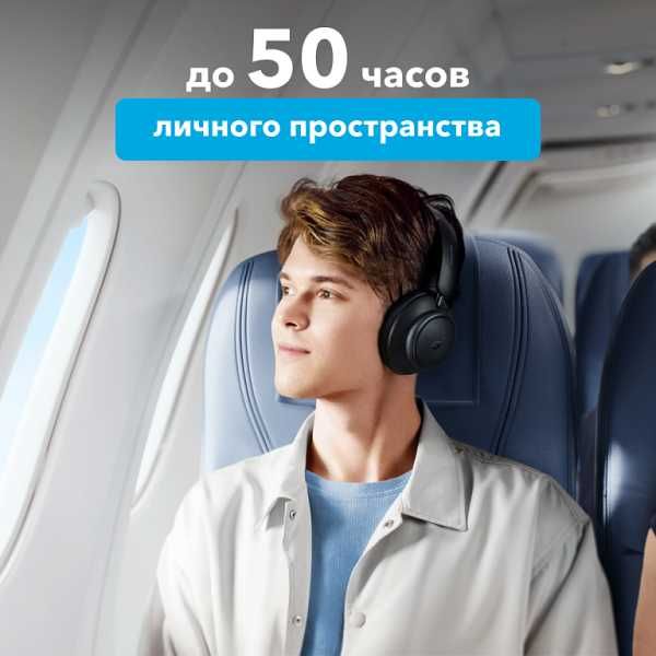 Anker Soundcore Space Q45 — беспроводные наушники с ANC. Есть доставка
