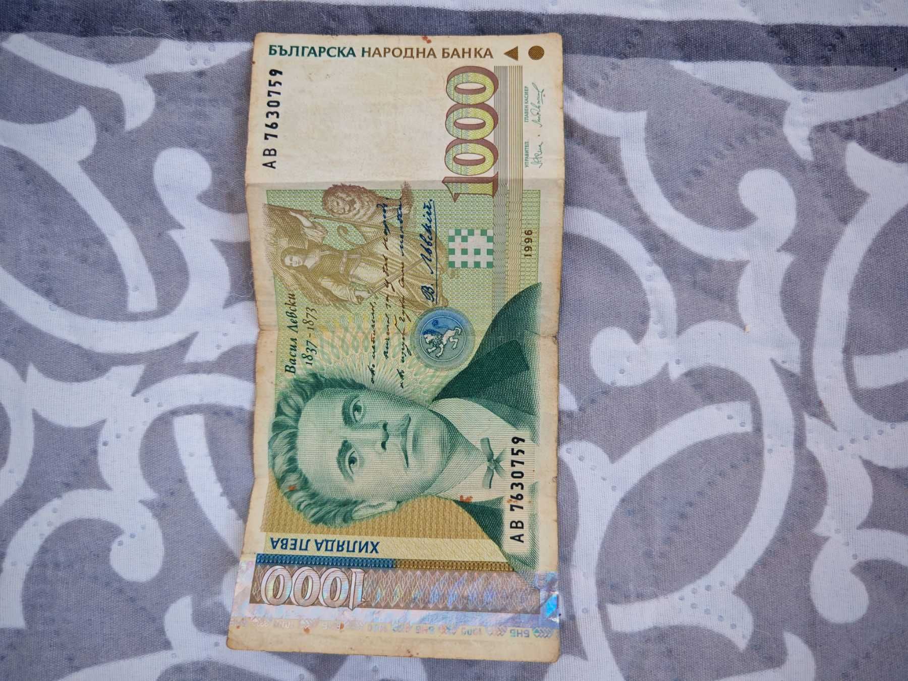 1000   Лева от 1996
