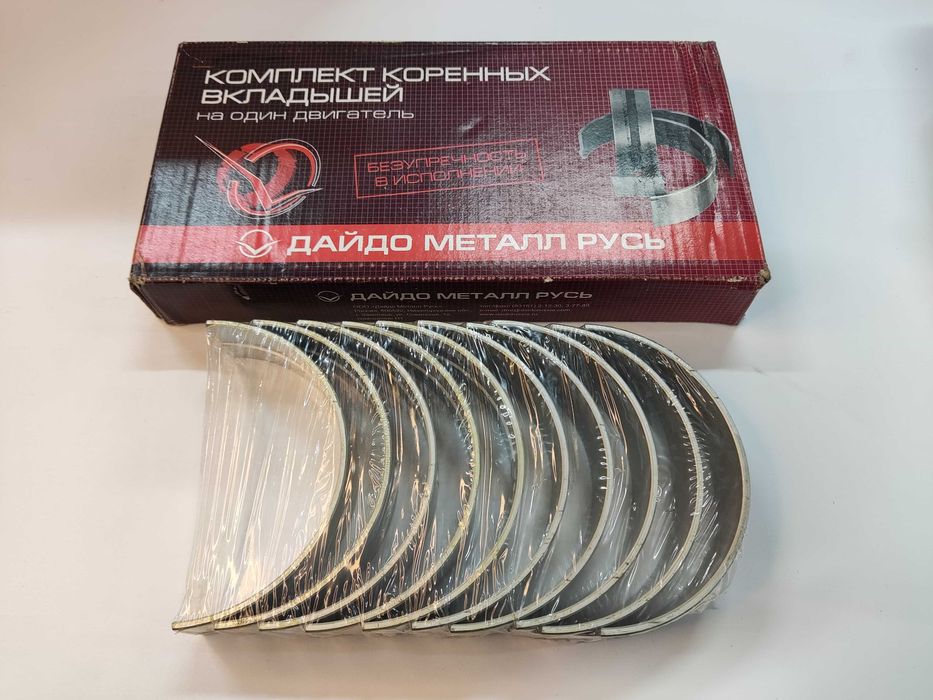 Вкладыши коренные на КамАЗ.