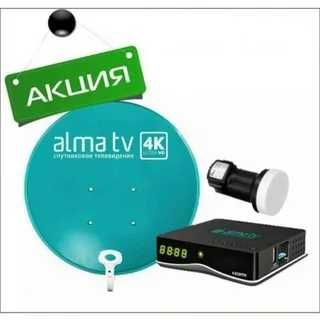 Продажа оборудования и установка спутникового телевидения Алма тв