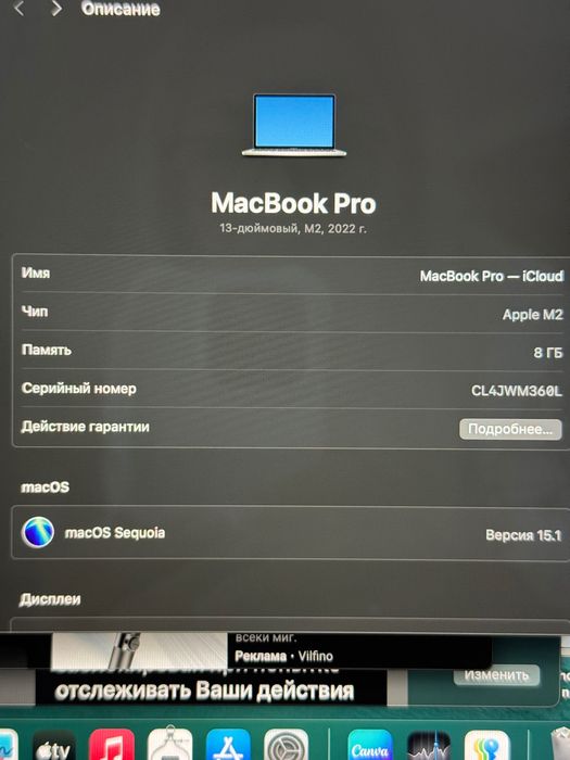 MacBook Pro 13” M2 (2022) • 8GB/256GB • Отлично състояние — Бургас