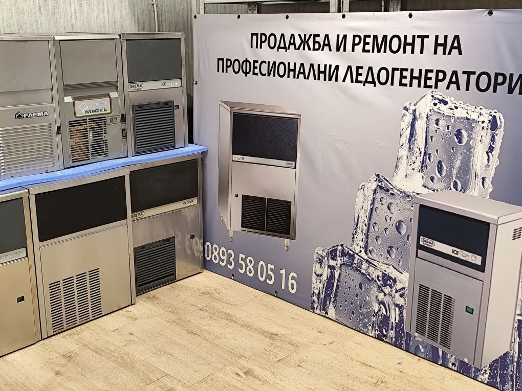 Ледогенератори Brema