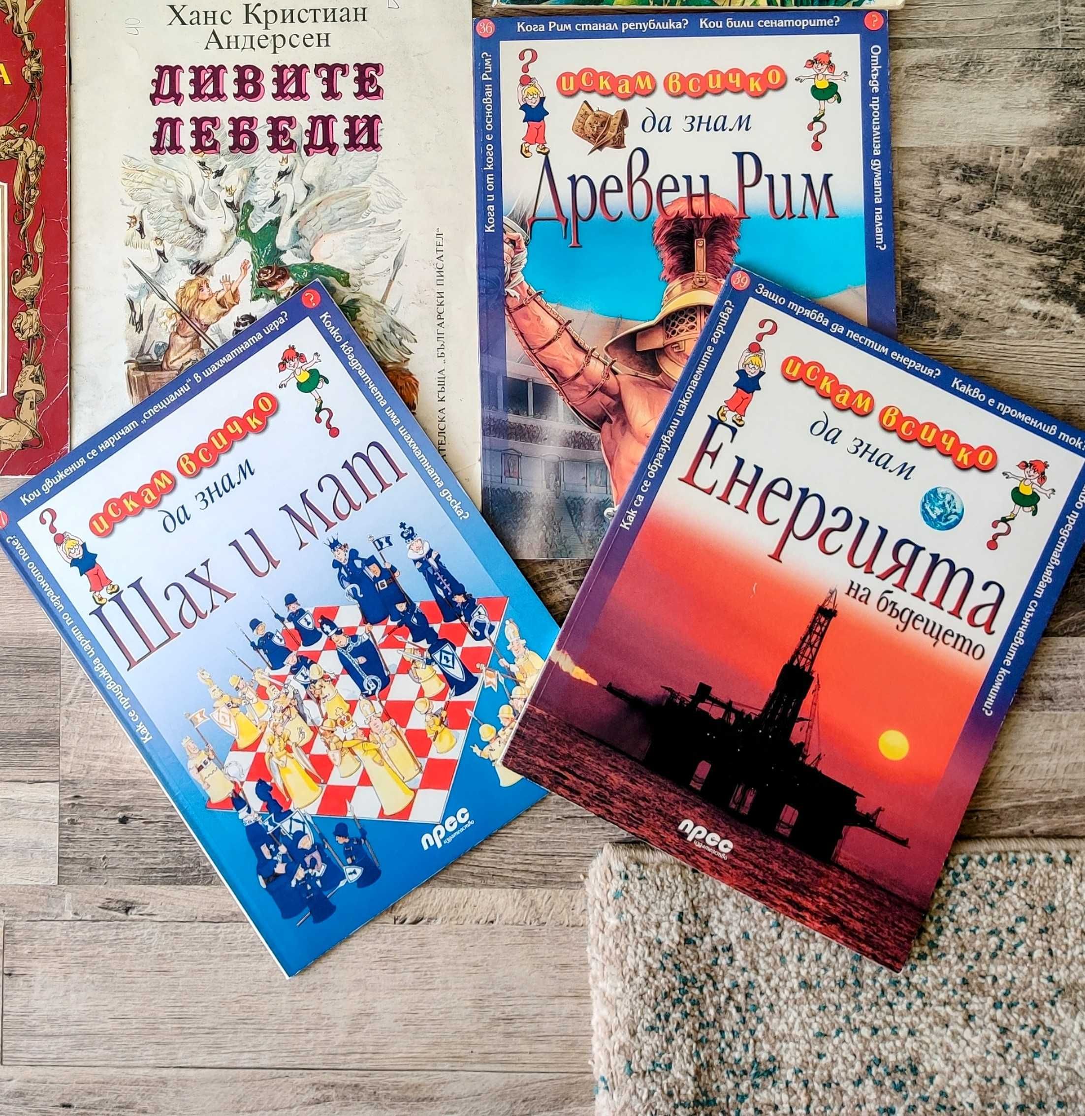 детски книжки и енциклопедии