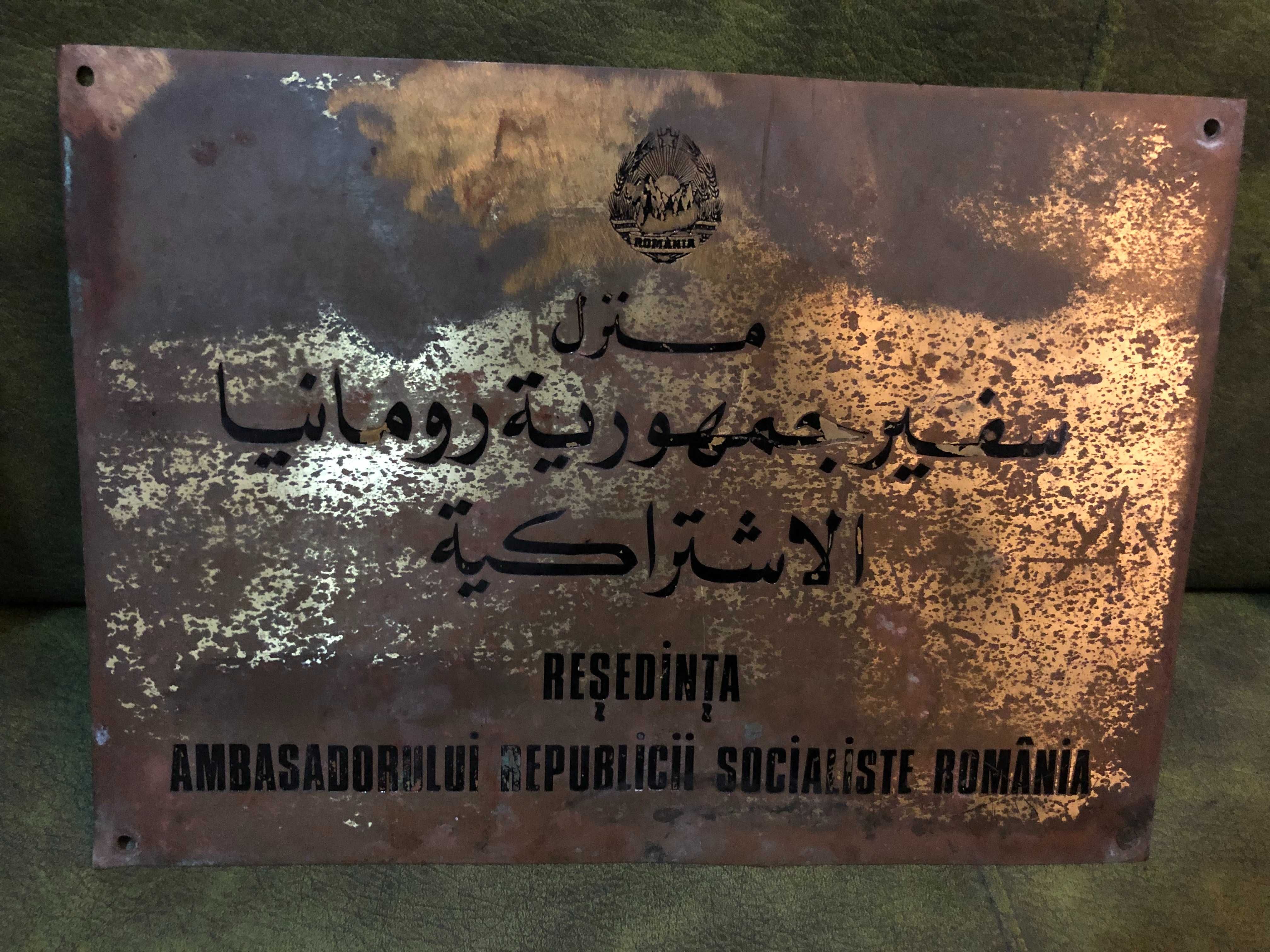 Emblema comunista Ambasada RSR / tarile arabe /resedinta ambasadorului