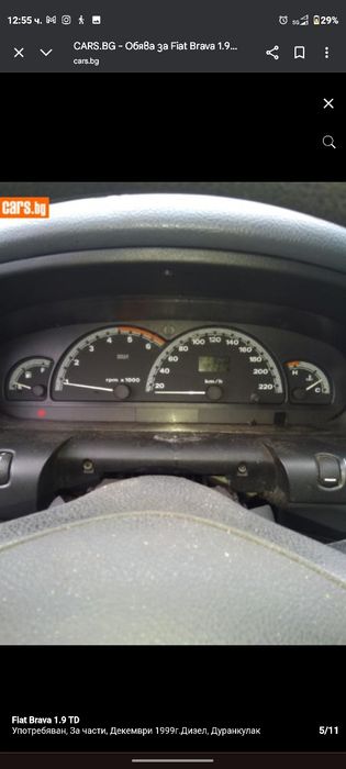 Fiat Brava 1.9TD 1999 101к.с. ЗА ЧАСТИ