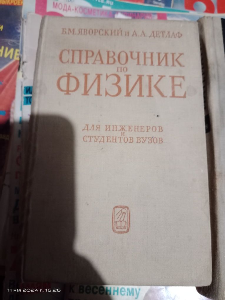 Книги СССР химия математика