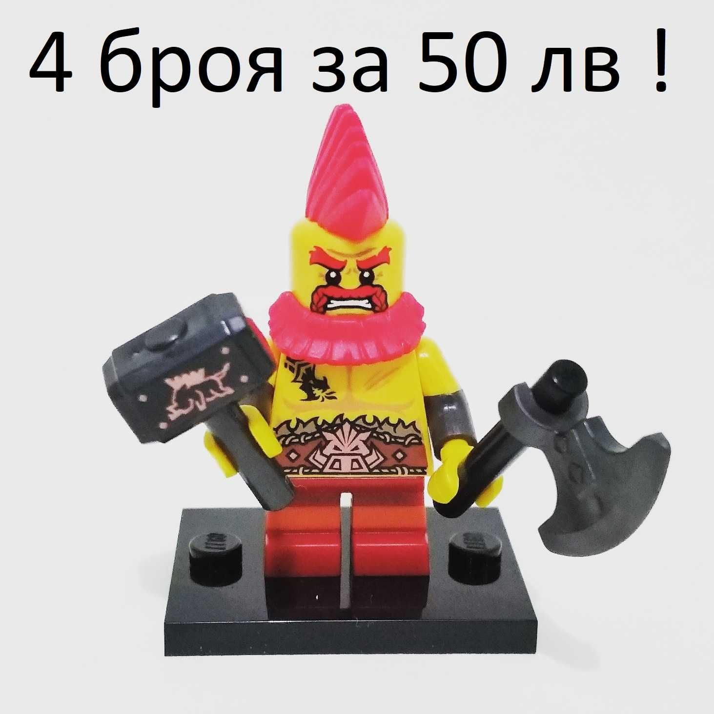 Лего средновековни фигурки/ Lego Castle minifigures