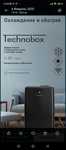 Мобильный моноблок Мобильный кондиционер Technobox
Wi-Fi