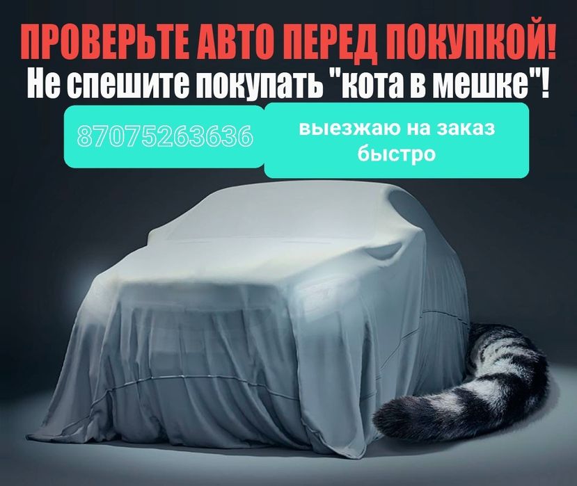 Толщиномер проверка авто автоэксперт  запчасти