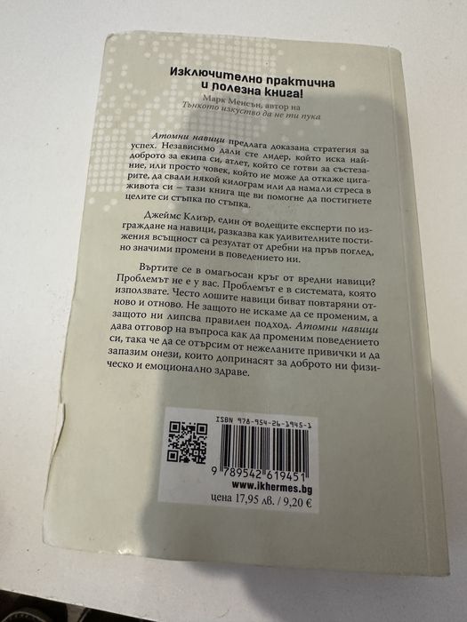 Разпродажба! Книга психология