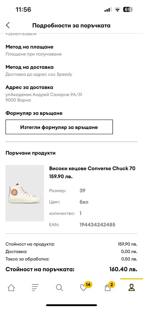 CONVERS високи кецове