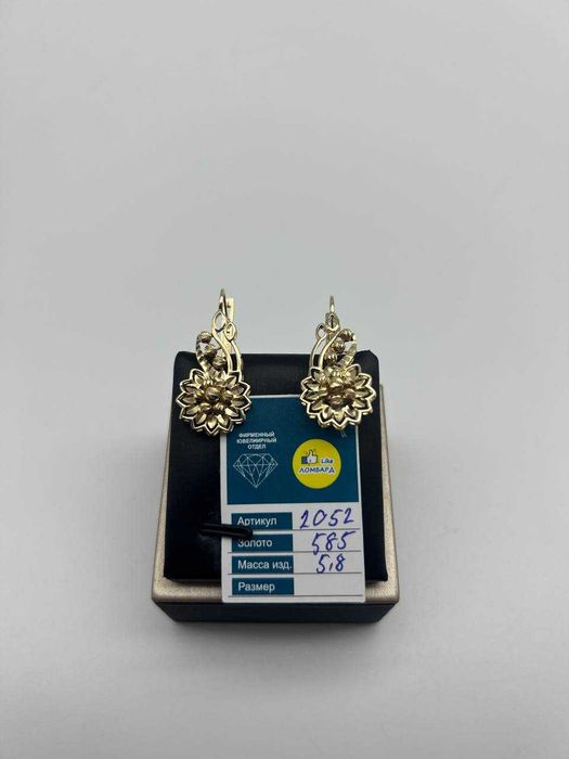 Золотые серьги 2052-3/196000