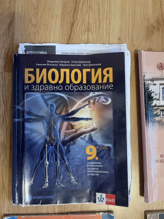 Учебници за подготовка за кандидат-студенски за МУ ПЛЕВЕН