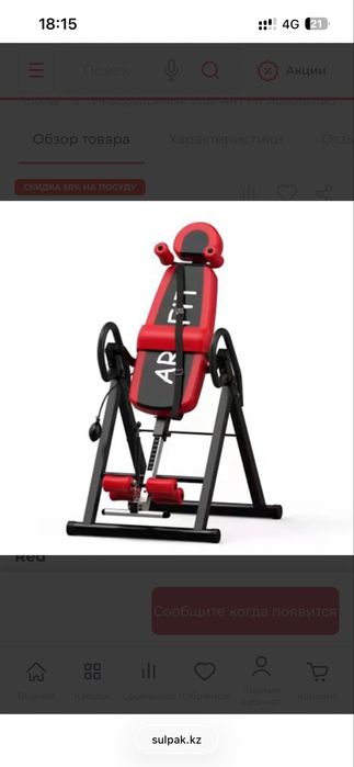 Продам тренажер для спины