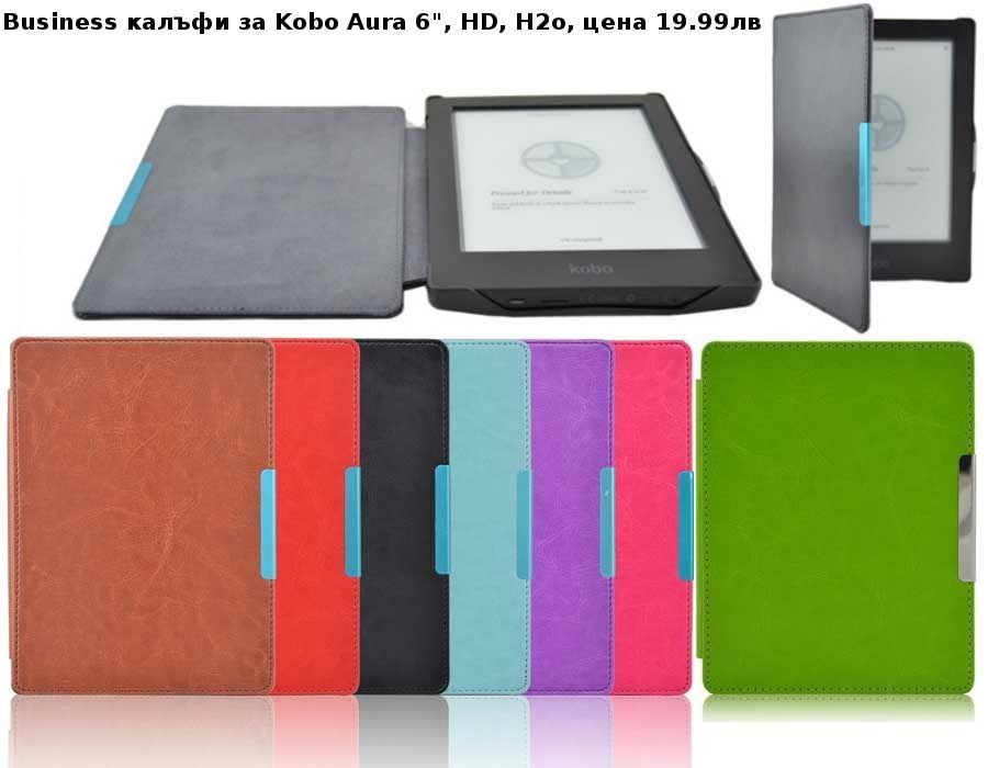 Калъфи за kobo touch, glo/hd, aura/hd/h2o/one,clara,libra,elipsa, nook