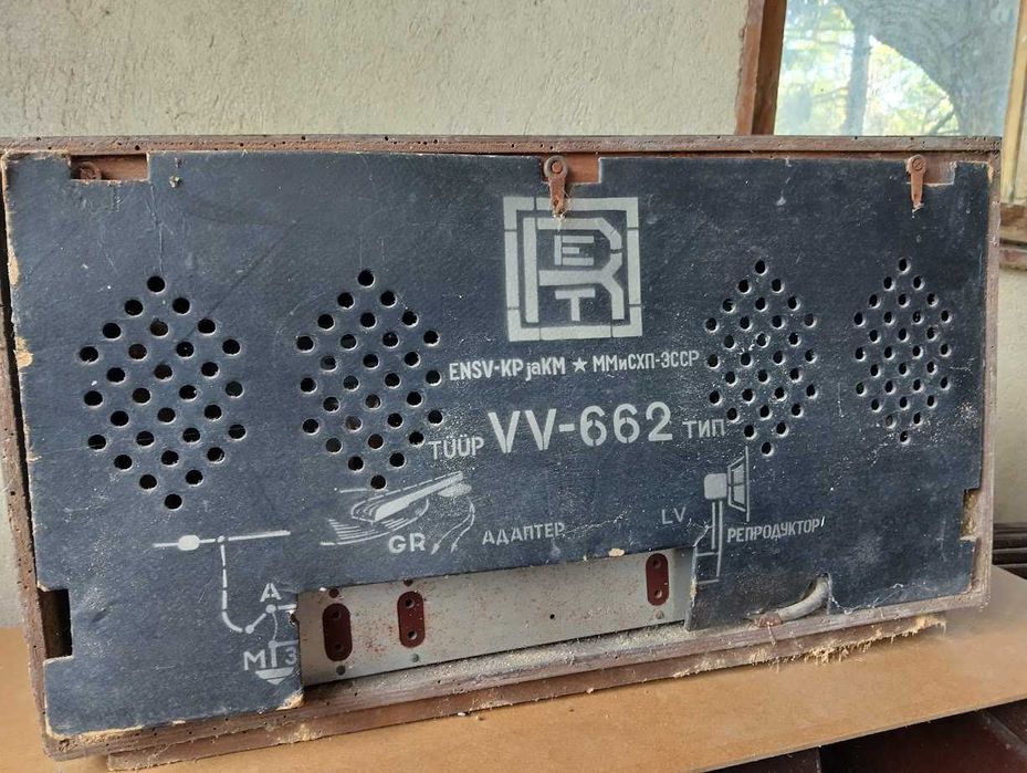 Ретро радиоприемници ВЕФ Аккорд и RET VV-662