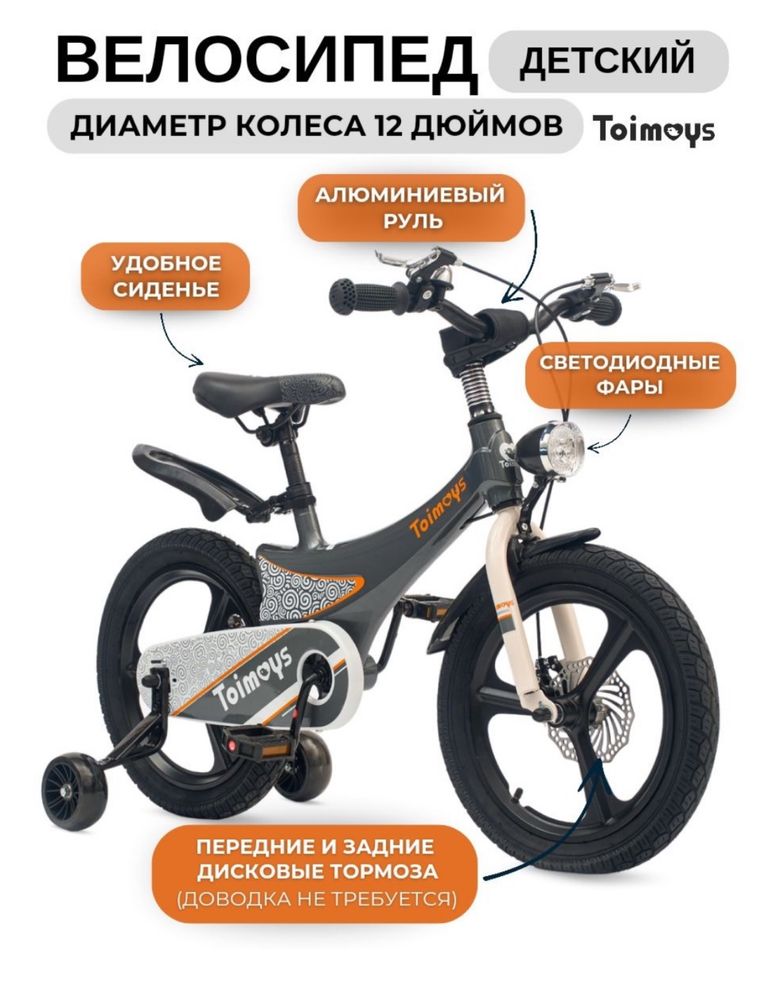 велосипед детский