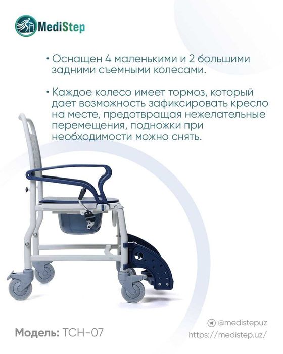 Туалетный стул на колёсах.