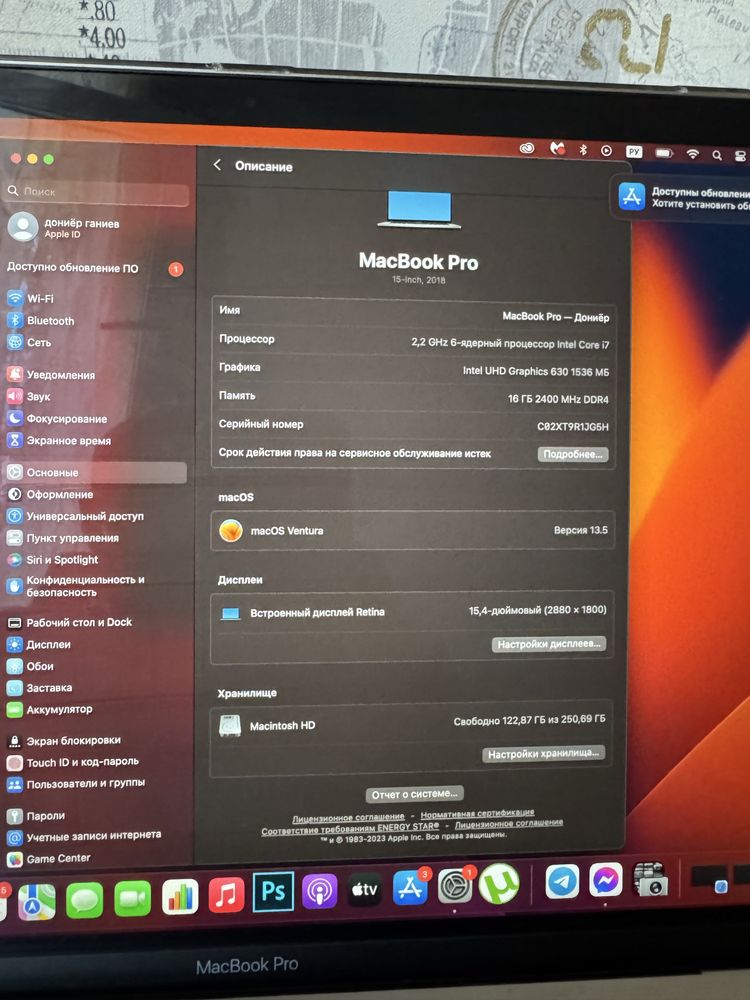 MacBook Pro Core i7