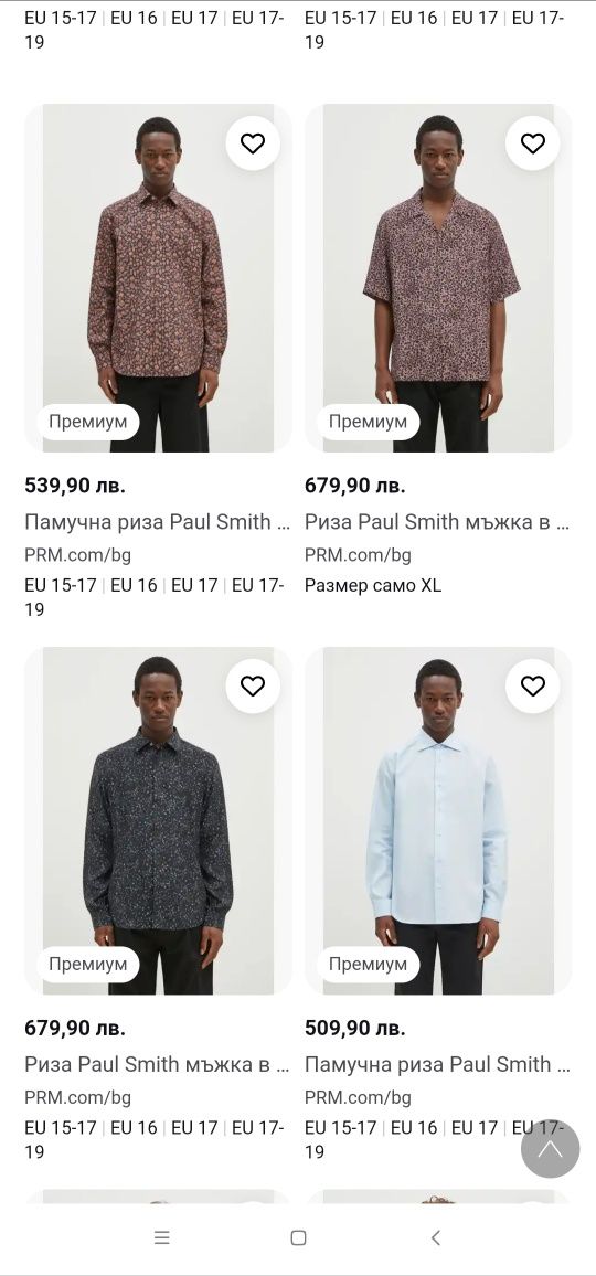 Оригинална риза  Paul Smith