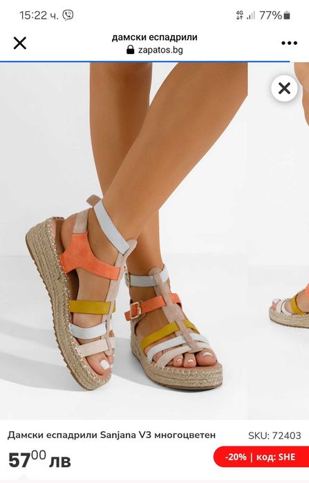 Дамски сандали Zapatos