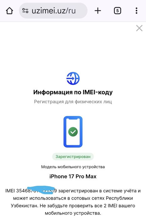 IPhone 17 Pro 1tb терабайт официалка