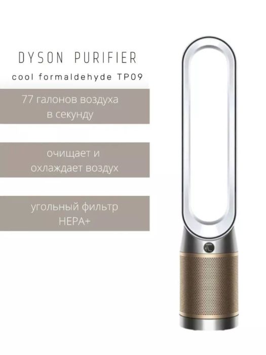Новый Dyson TP07! Бесплатная Доставка!