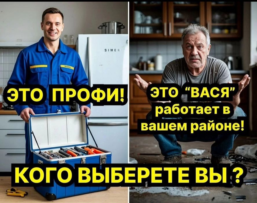 Ремонт холодильников и морозильников срочный выезд