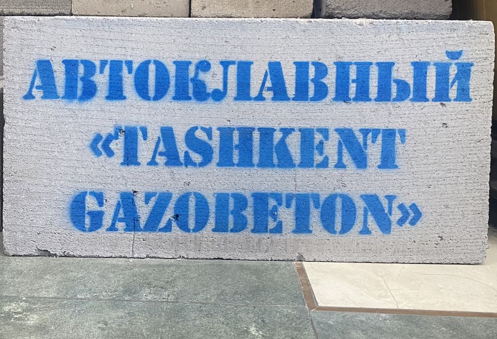 АВТОКЛАВНЫЙ ГАЗОБЕТОН /Avtoklavniy gazobeton/Газоблок