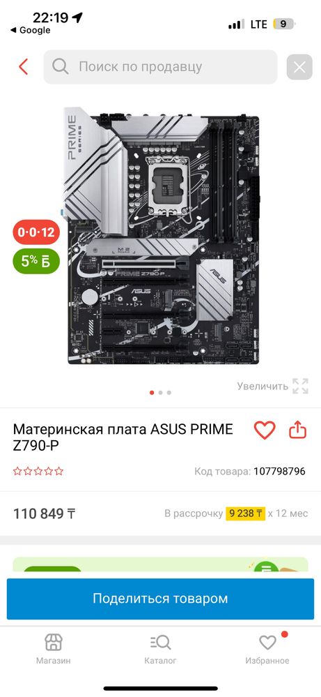 Мощный игровой компьютер