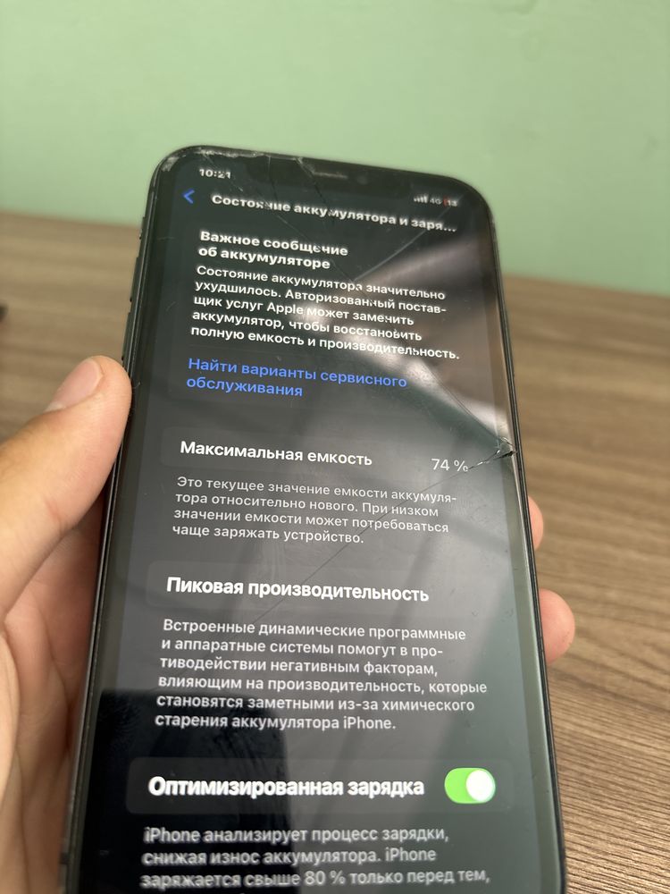 iPhone 11 продается