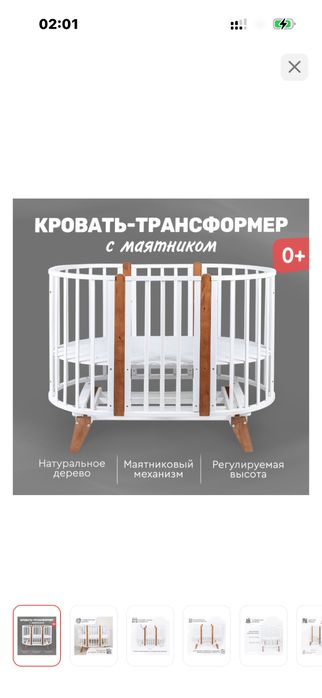 Кровать детская универсальная