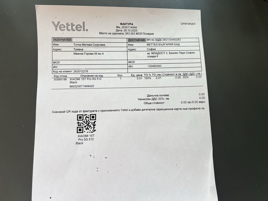 Продавам Xiaomi 15T Pro 512/12GB-НОВ