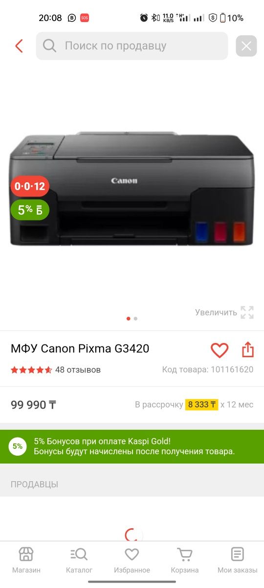 Цветной принтер Canon 3в1