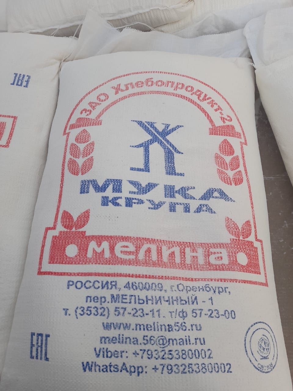 Мука Ұн Пшеничная  Высший сорт