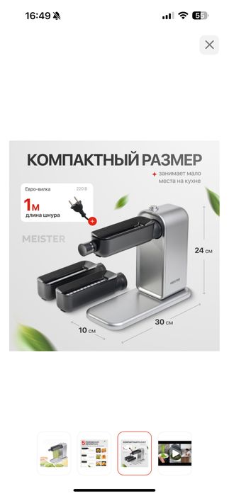 Продам лапшерезку электрическую