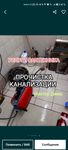 Засарени канализация сантехника хизмати бухоро ва когон буйлаб 24 соат