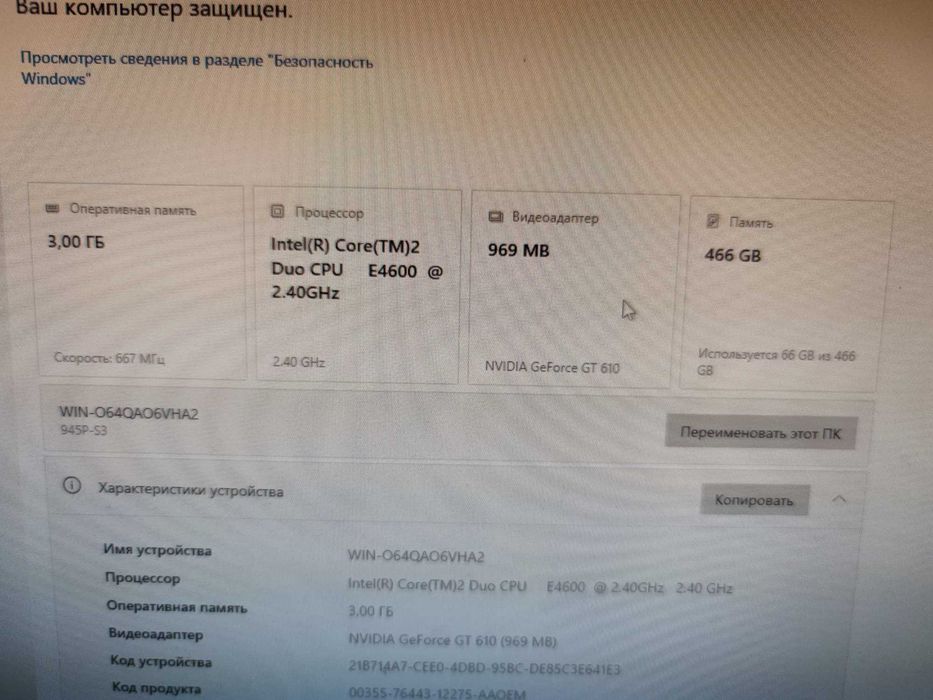компьютер стационарный офисный