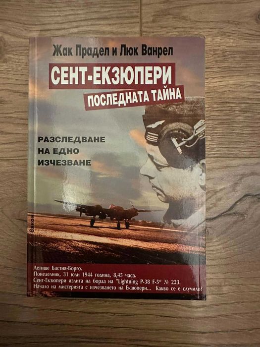 Книги на български и английски език