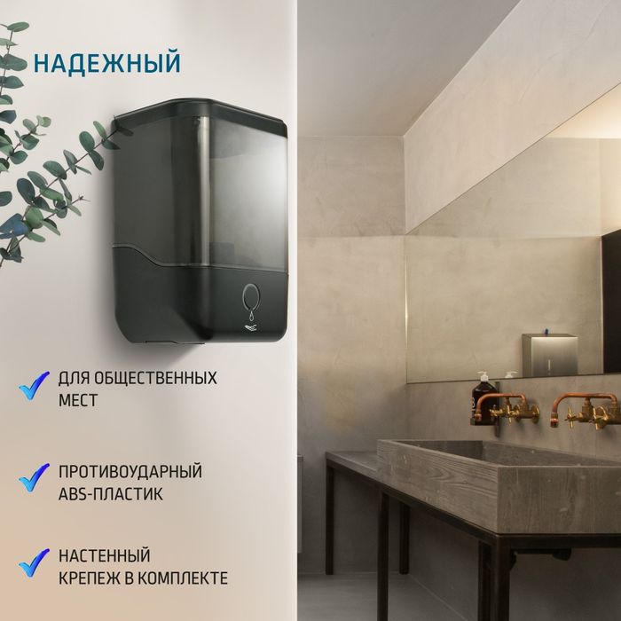 "СУПЕР АКЦИЯ"  Автоматический дозатор для пены