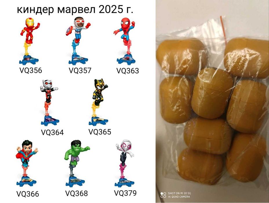 Kinder Киндер серии